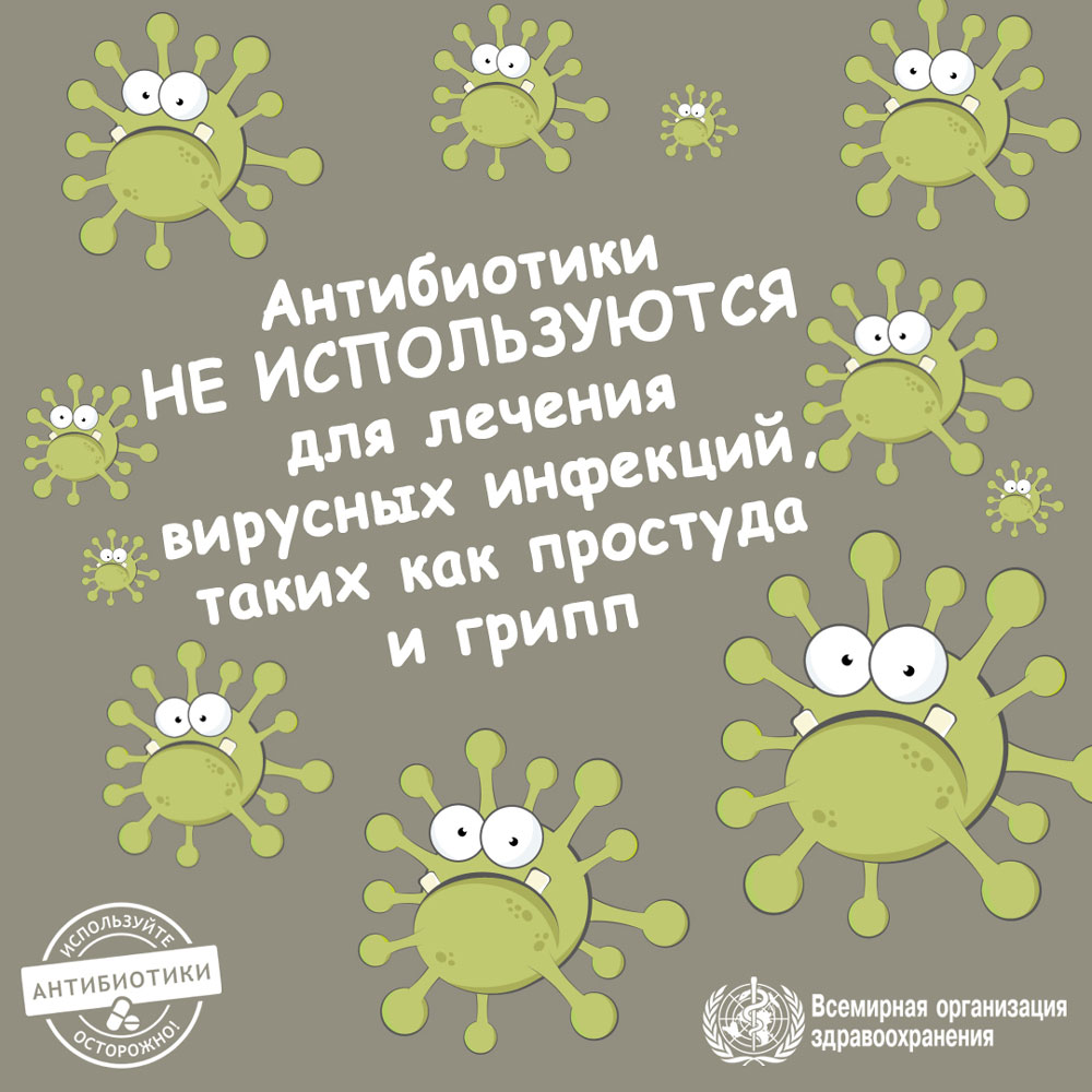 bacteria ru