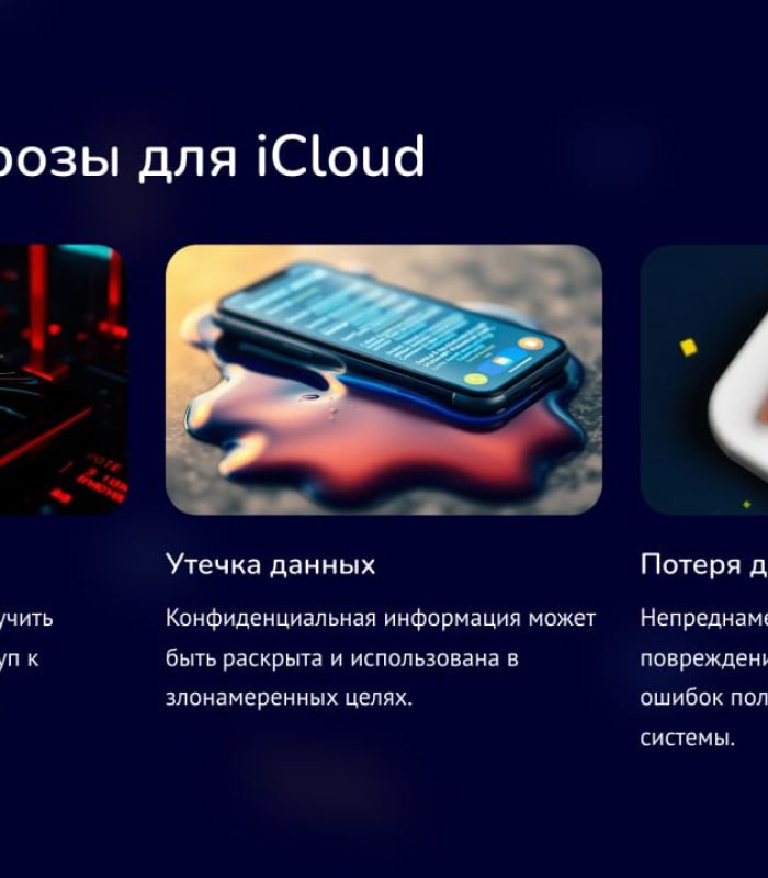 iCloud 2