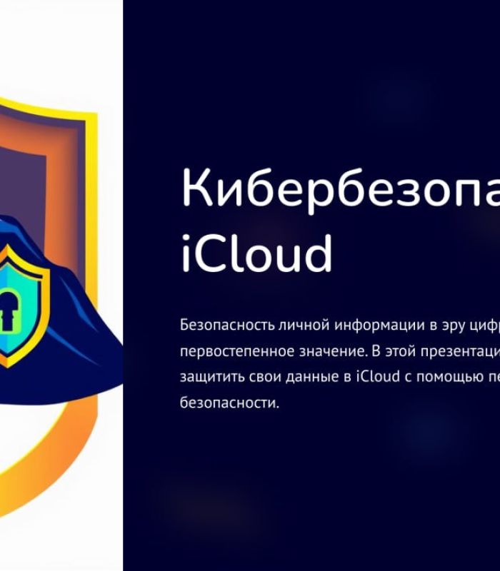 iCloud 7