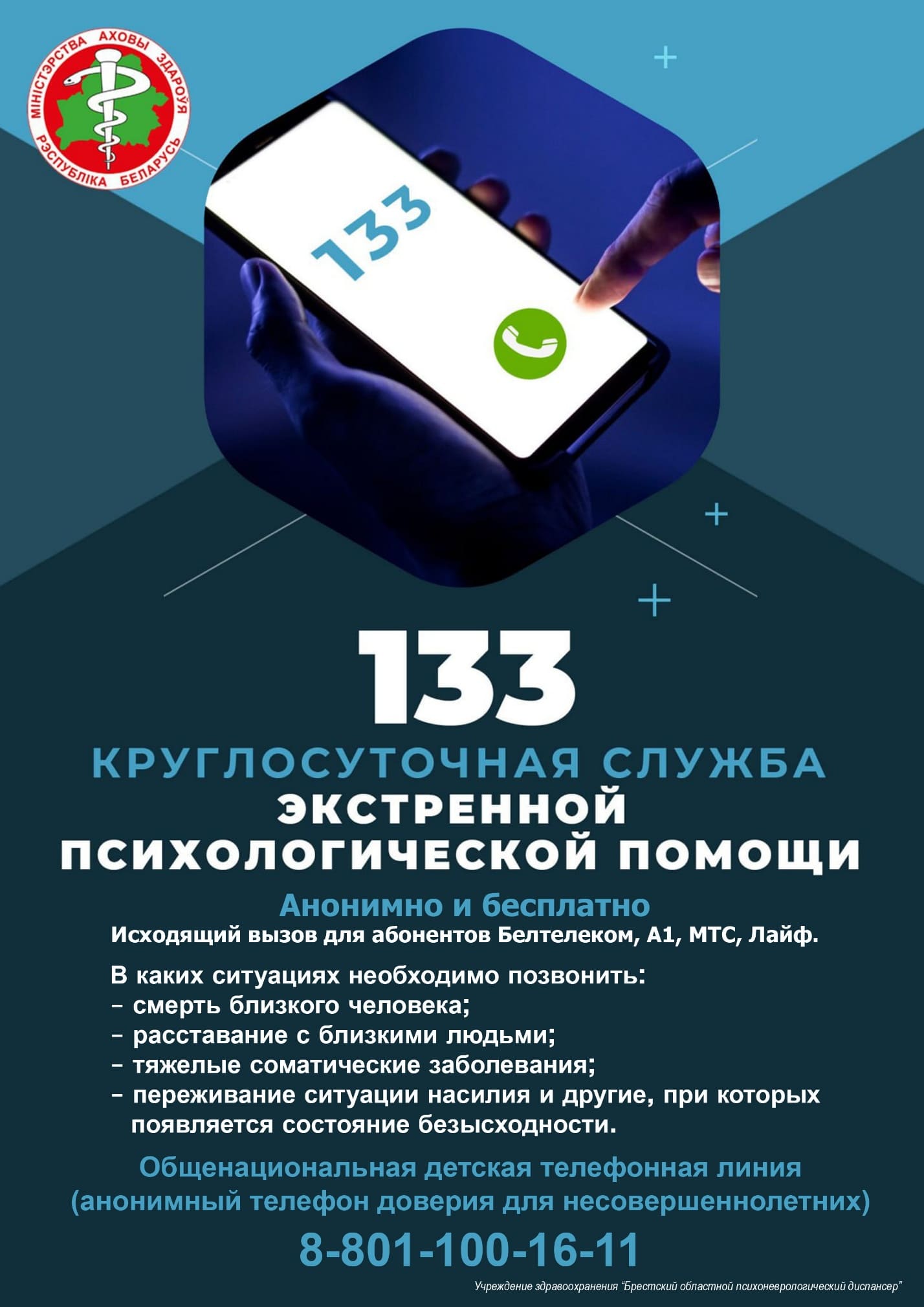 133