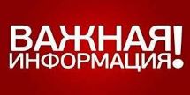 Информация о заседании комиссии по противодействию коррупции  учреждения здравоохранения «Лунинецкая центральная районная больница»