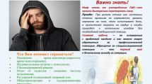Сохраним трезвую жизнь