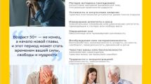Старость в радость