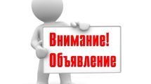 Уважаемые родители!