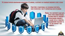 Киберловушка для доверчивых